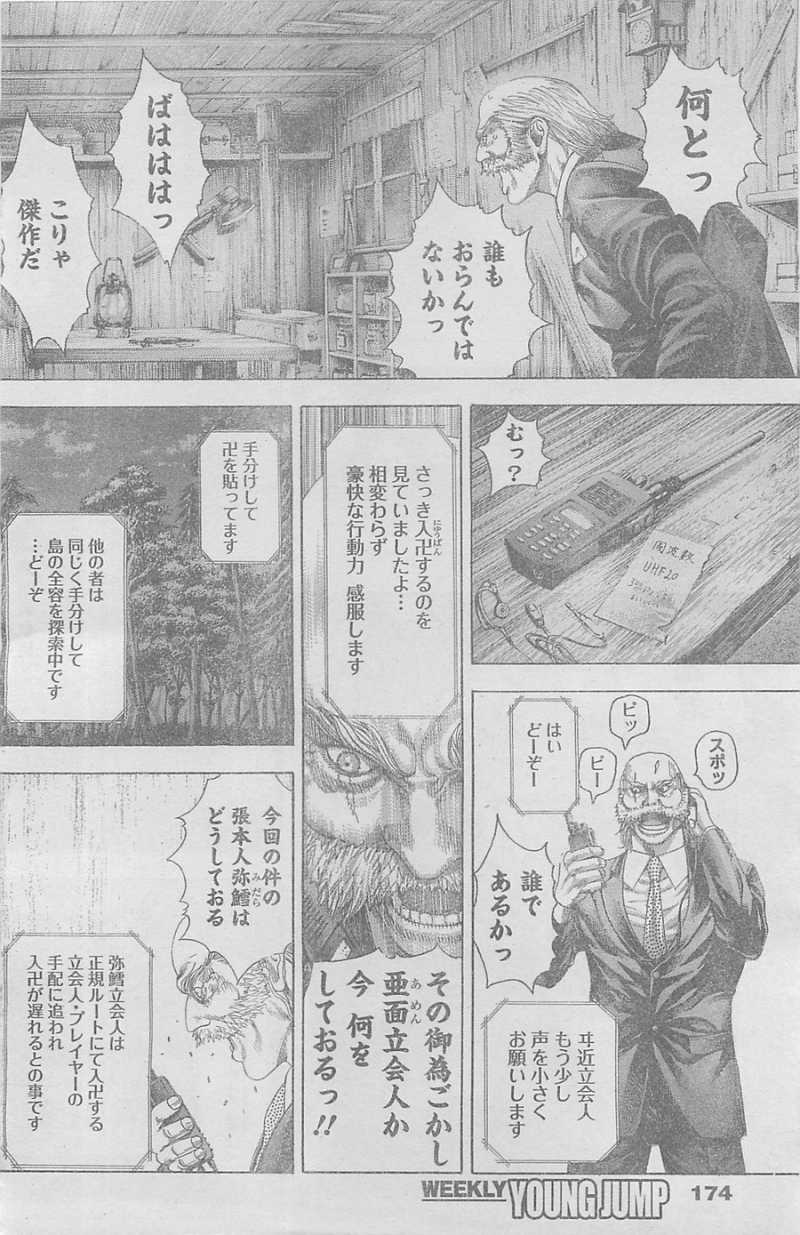 Usogui - Chapter 332 - Page 4